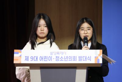 제9대 화성시 어린이 청소년 의회 발대식 0D0A0153_resize.jpg