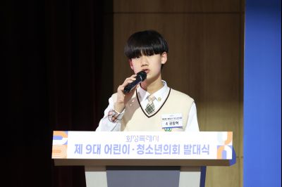 제9대 화성시 어린이 청소년 의회 발대식 0D0A0218_resize.jpg