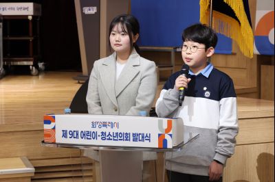 제9대 화성시 어린이 청소년 의회 발대식 0D0A8236_resize.jpg