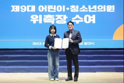 제9대 화성시 어린이 청소년 의회 발대식 0D0A8355_resize.jpg