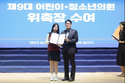 제9대 화성시 어린이 청소년 의회 발대식 0D0A8365_resize.jpg