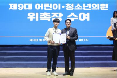 제9대 화성시 어린이 청소년 의회 발대식 0D0A8386_resize.jpg