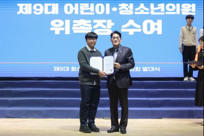 제9대 화성시 어린이 청소년 의회 발대식 0D0A8399_resize.jpg