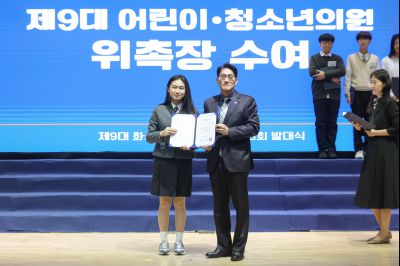 제9대 화성시 어린이 청소년 의회 발대식 0D0A8414_resize.jpg