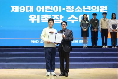 제9대 화성시 어린이 청소년 의회 발대식 0D0A8427_resize.jpg