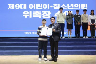 제9대 화성시 어린이 청소년 의회 발대식 0D0A8437_resize.jpg