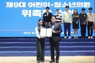 제9대 화성시 어린이 청소년 의회 발대식 0D0A8461_resize.jpg