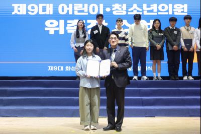 제9대 화성시 어린이 청소년 의회 발대식 0D0A8473_resize.jpg