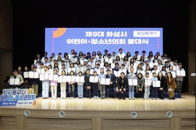 제9대 화성시 어린이 청소년 의회 발대식 0D0A9534_resize.jpg