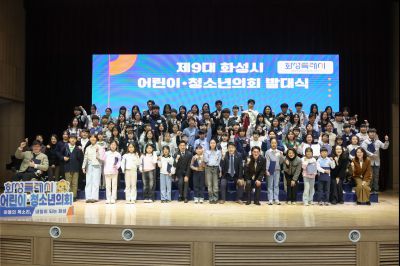 제9대 화성시 어린이 청소년 의회 발대식 0D0A9563_resize.jpg