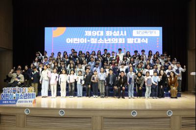 제9대 화성시 어린이 청소년 의회 발대식 0D0A9587_resize.jpg