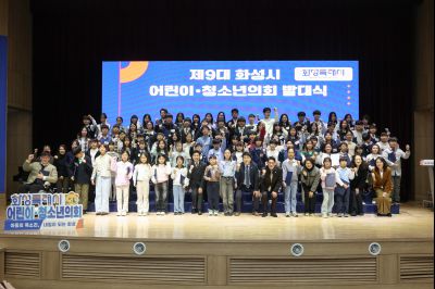 제9대 화성시 어린이 청소년 의회 발대식 0D0A9593_resize.jpg