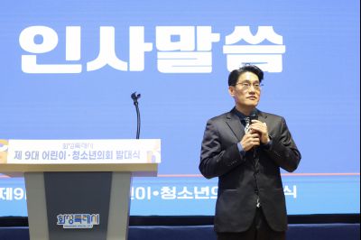 제9대 화성시 어린이 청소년 의회 발대식 0D0A9612_resize.jpg