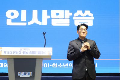 제9대 화성시 어린이 청소년 의회 발대식 0D0A9613_resize.jpg