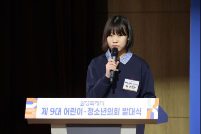 제9대 화성시 어린이 청소년 의회 발대식 0D0A9939_resize.jpg