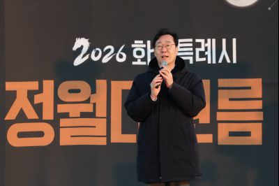 2026 화성특례시 제2회 정월대보름 한마당 C1KS3724_resize.JPG