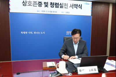 상호존중 및 청렴실천 서약식 0D0A0285_resize.jpg