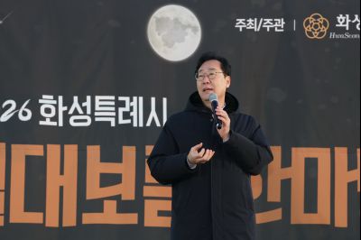 2026 화성특례시 제2회 정월대보름 한마당 C1KS3772_resize.JPG