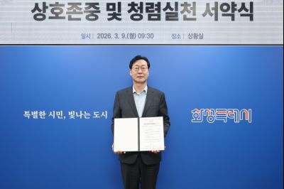 상호존중 및 청렴실천 서약식 0D0A0292_resize.jpg