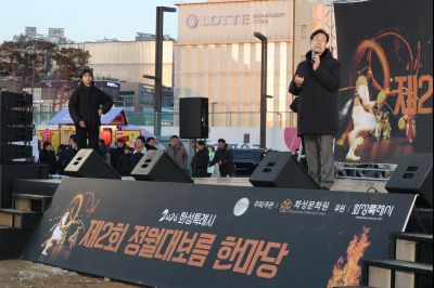 2026 화성특례시 제2회 정월대보름 한마당 C1KS3788_resize.JPG