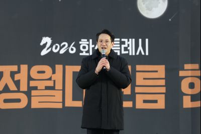 2026 화성특례시 제2회 정월대보름 한마당 C1KS3874_resize.JPG