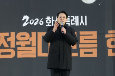 2026 화성특례시 제2회 정월대보름 한마당 C1KS3887_resize.JPG