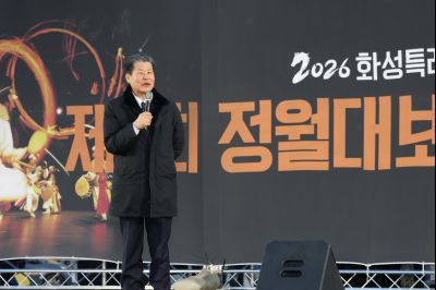 2026 화성특례시 제2회 정월대보름 한마당 C1KS3906_resize.JPG