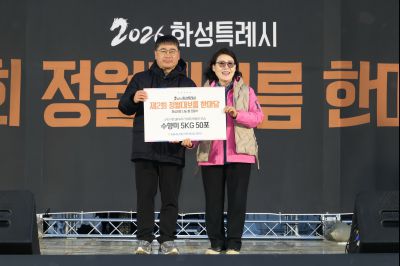 2026 화성특례시 제2회 정월대보름 한마당 C1KS3939_resize.JPG