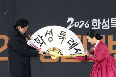 2026 화성특례시 제2회 정월대보름 한마당 C1KS3967_resize.JPG