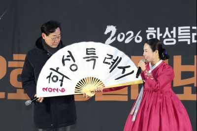 2026 화성특례시 제2회 정월대보름 한마당 C1KS3971_resize.JPG