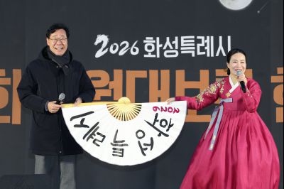 2026 화성특례시 제2회 정월대보름 한마당 C1KS3985_resize.JPG