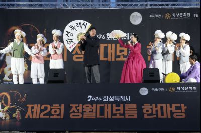 2026 화성특례시 제2회 정월대보름 한마당 C1KS4037_resize.JPG