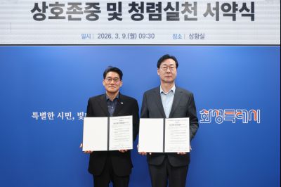 상호존중 및 청렴실천 서약식 0D0A0296_resize.jpg