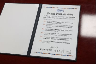 상호존중 및 청렴실천 서약식 0D0A1114_resize.jpg