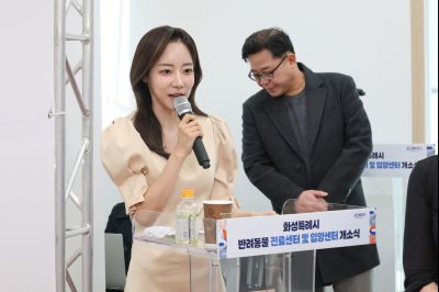 시립 반려동물 진료 및 입양센터 개청식 0D0A1587_resize.jpg