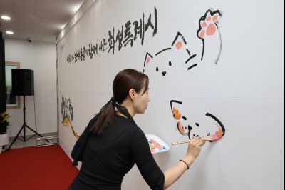 시립 반려동물 진료 및 입양센터 개청식