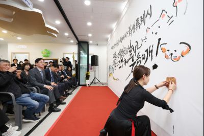 시립 반려동물 진료 및 입양센터 개청식 0D0A1818_resize.jpg