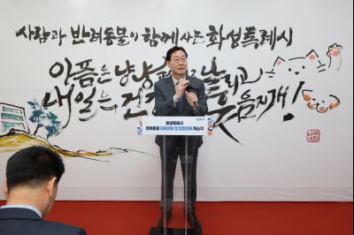 시립 반려동물 진료 및 입양센터 개청식 0D0A2109_resize.jpg