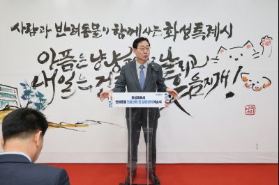 시립 반려동물 진료 및 입양센터 개청식 0D0A2112_resize.jpg