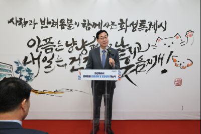 시립 반려동물 진료 및 입양센터 개청식 0D0A2125_resize.jpg