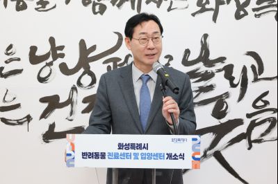 시립 반려동물 진료 및 입양센터 개청식 0D0A2158_resize.jpg