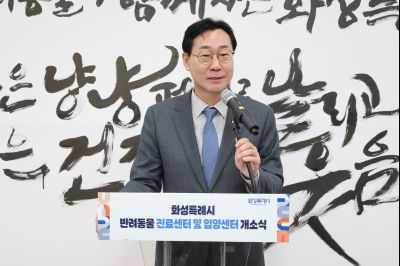 시립 반려동물 진료 및 입양센터 개청식 0D0A2160_resize.jpg