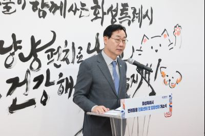 시립 반려동물 진료 및 입양센터 개청식 0D0A2181_resize.jpg