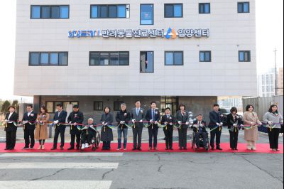 시립 반려동물 진료 및 입양센터 개청식 0D0A2377_resize.jpg