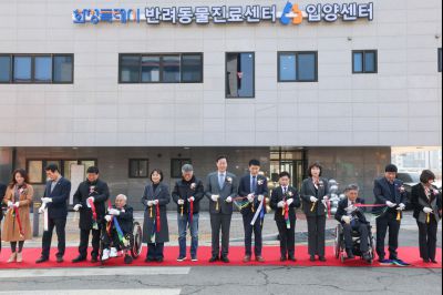 시립 반려동물 진료 및 입양센터 개청식 0D0A2393_resize.jpg