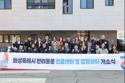 시립 반려동물 진료 및 입양센터 개청식 0D0A2479_resize.jpg