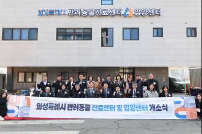 시립 반려동물 진료 및 입양센터 개청식 0D0A2499_resize.jpg