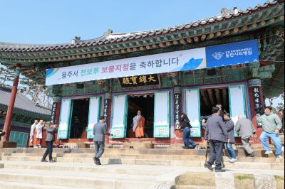 용주사 천보루 보물지정 기념식 0D0A3006_resize.jpg