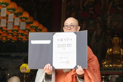 용주사 천보루 보물지정 기념식 0D0A3075_resize.jpg