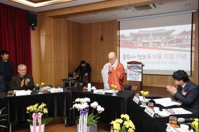 용주사 천보루 보물지정 기념 세미나 0D0A3535_resize.jpg